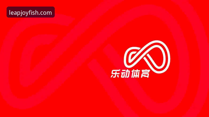 如何获取乐鱼体育用户反馈iOS版：安装配置与问题排查教程